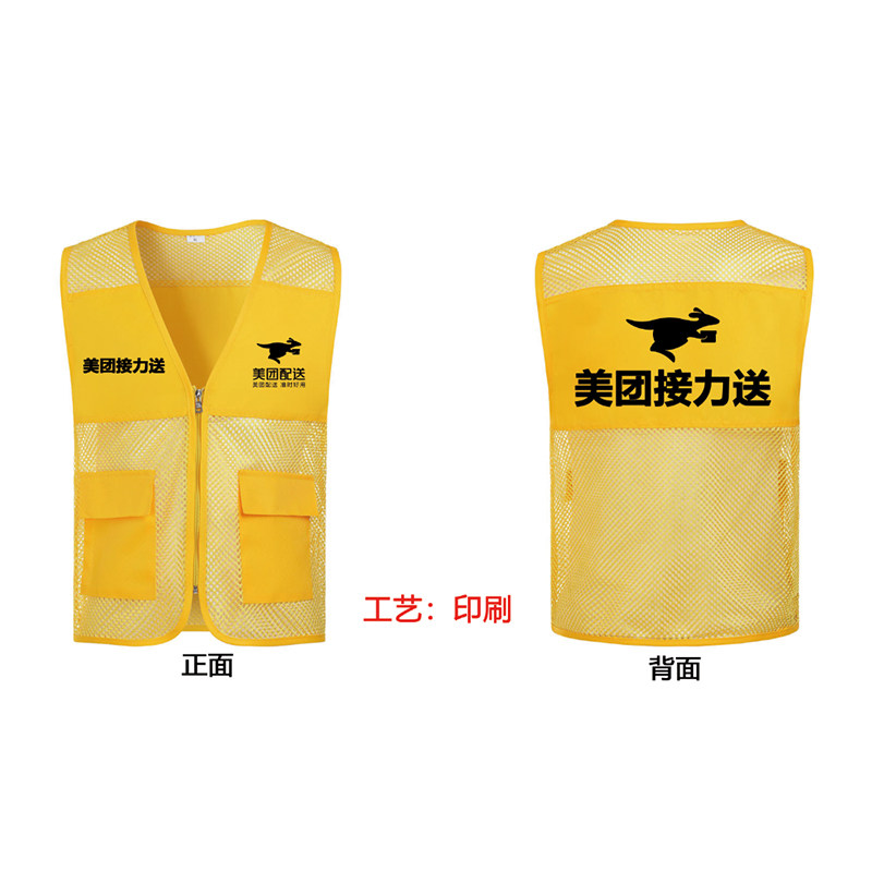 美团马甲定制专拍链接 - 实物图