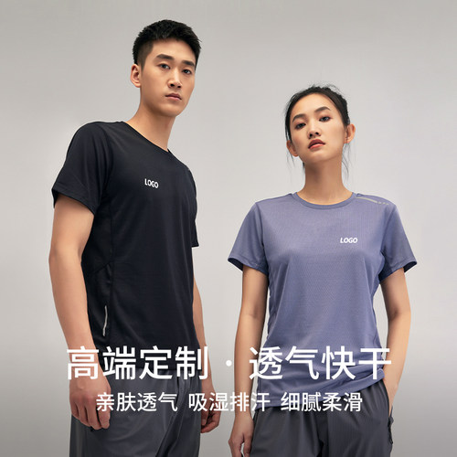 户外运动t恤冰丝透气高端定制