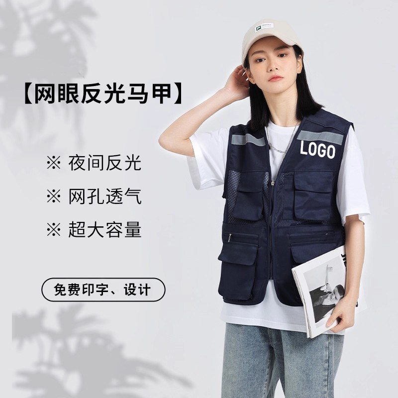 反光工装马甲定制logo多口袋网眼马夹工作服订做装饰公司背心印字