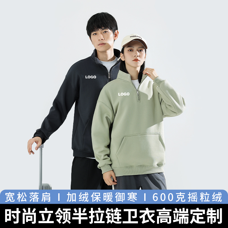 时尚半拉链加绒保暖工作服首选