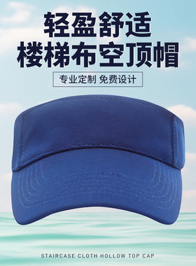 高端空顶帽免费印字一个起做