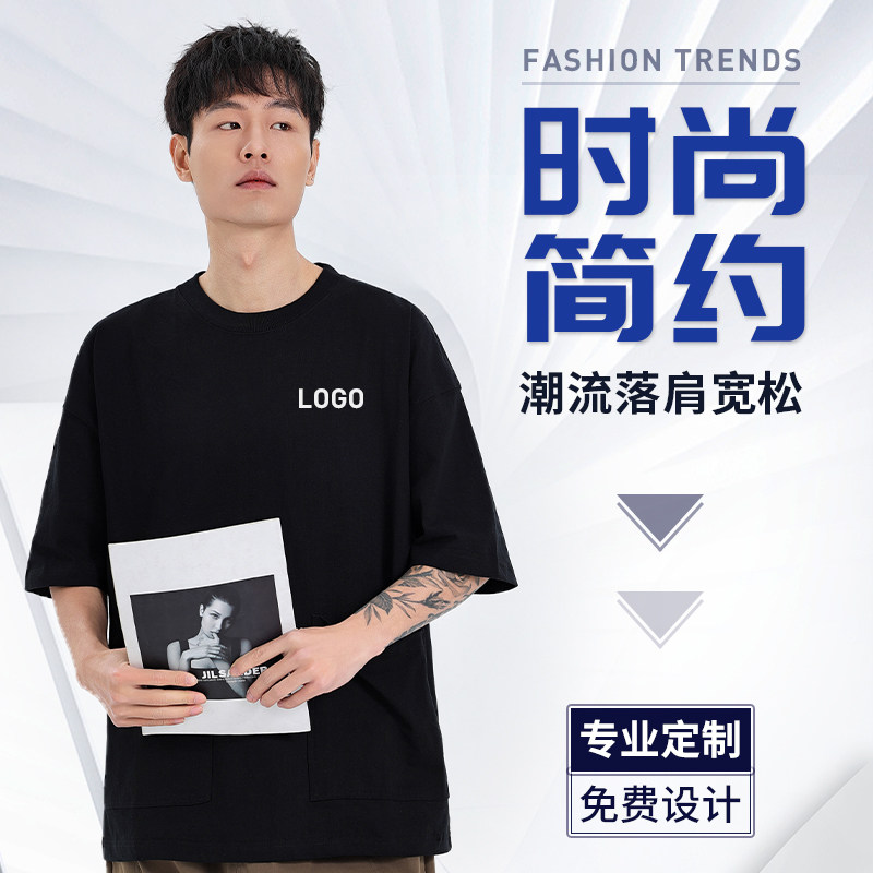 300g重磅圆领t恤定制logo宽松半袖工作服文化衫订做潮流工衣刺绣