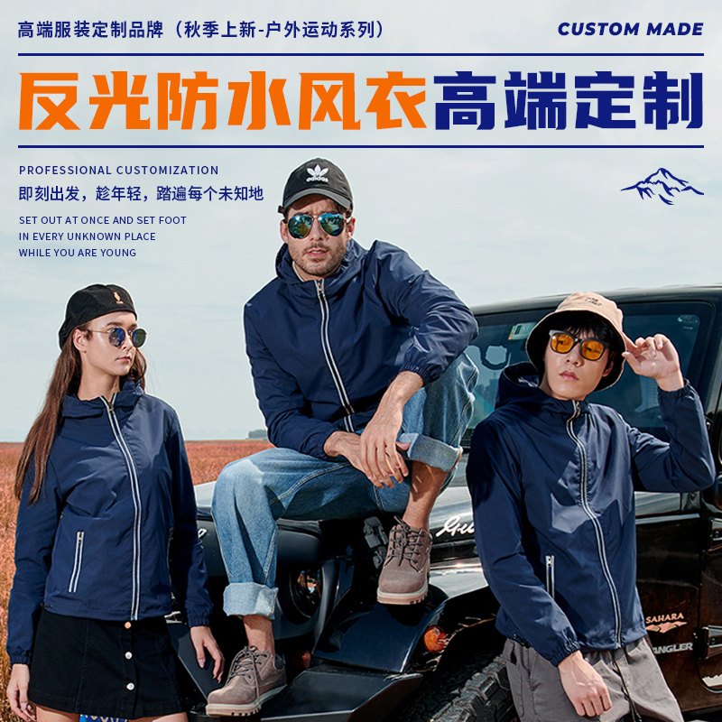 反光拉链风衣防水防风一件起订