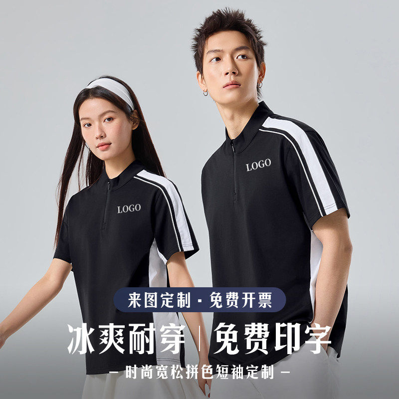 黑色拼白色短袖POLO衫定制印LOGO运动半拉链立领工作服T恤刺绣字