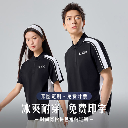时尚高端半拉链立领运动T恤
