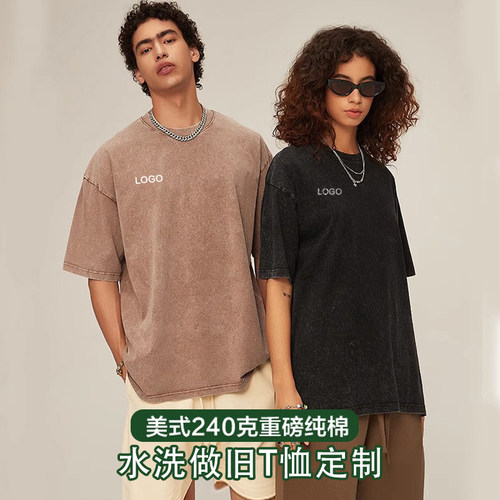 【咨询有优惠】潮牌重磅做旧t恤
