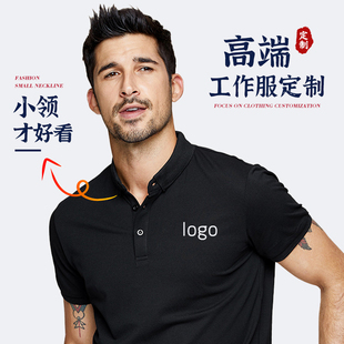 工作服polo衫定制t恤纯棉翻领短袖工衣定做男企业文化衫刺绣印字