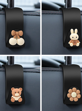 汽车后排挂钩椅背挂钩车内车载多功能车用小挂钩卡通座椅挂钩勾&4