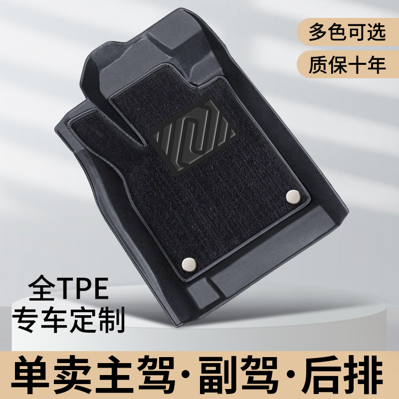 TPE汽车脚垫全包围单片专车专用2024新款车内垫子丝圈主驾驶脚垫$
