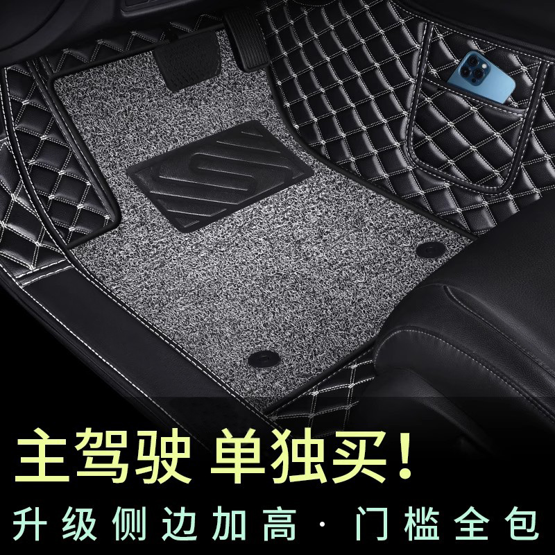 汽车脚垫主副驾驶位专用