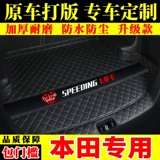 Honda, коврик в багажник