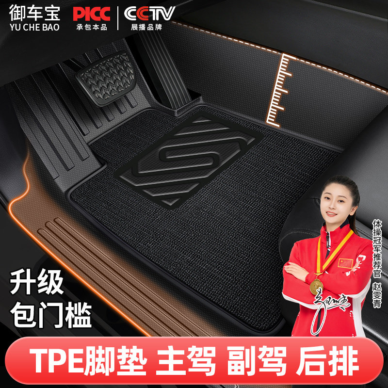 御车宝专用汽车主驾驶脚垫TPE全包围 单个副驾前排后排单片地毯垫