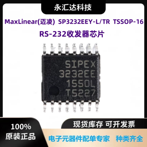 SP3232EEY-L/TR TSSOP-16 RS-232收发器芯片 原装正品