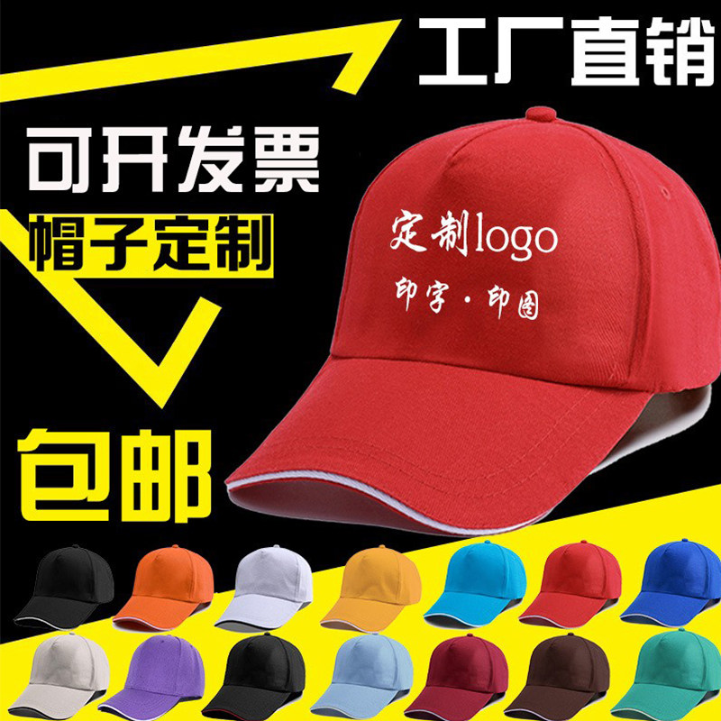 帽子定制logo印字订制鸭舌帽餐饮工作帽男女定做服务员棒球帽刺绣