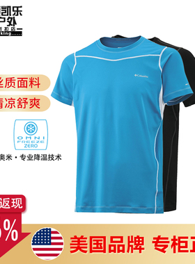 Columbi a哥仑比亚Base Layer奥米降温OMNI户外圆领速干T恤AM6125