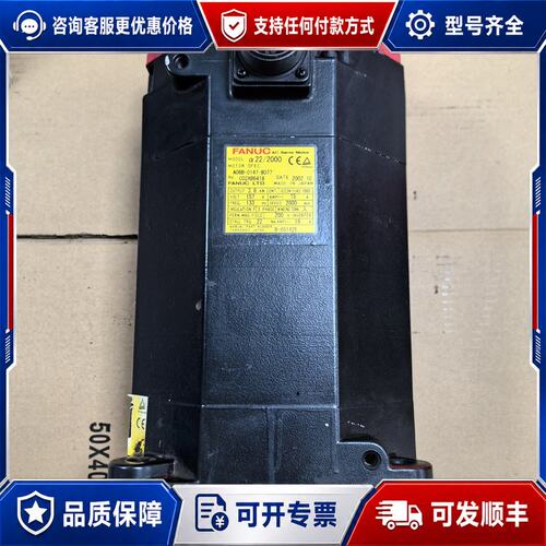 议价A06B-0147-B077电机销售可维修