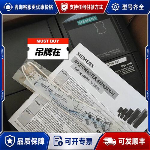议价西门子变频器6SE6420-2AD27-5CA1 7.5KW可维修