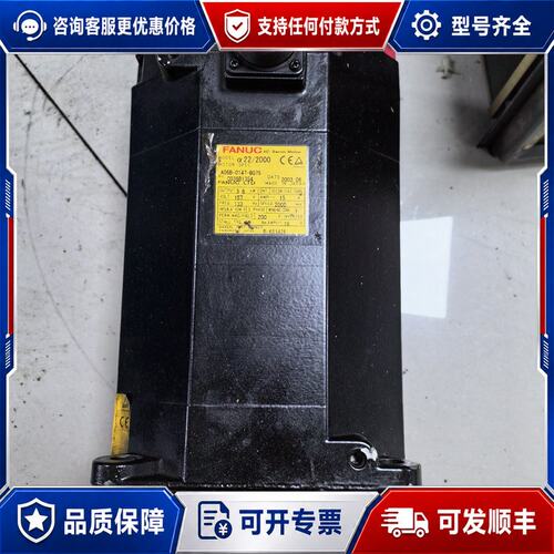 议价A06B-0147-B077电机销售可维修