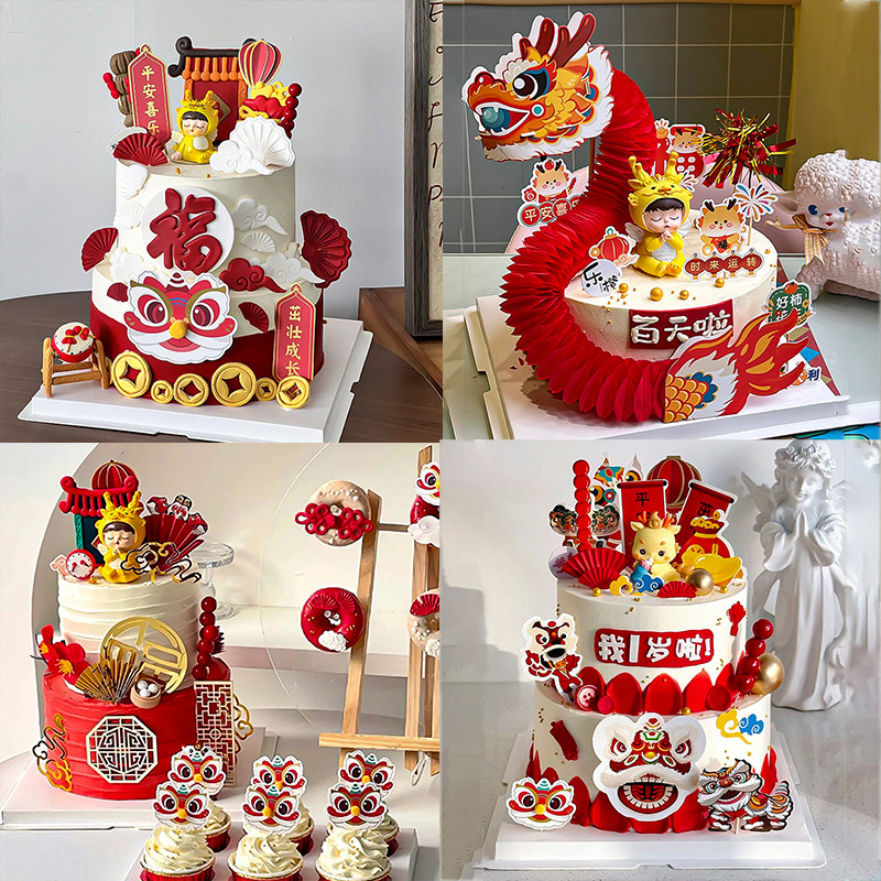 新中式龙宝宝生日宴舞狮周岁蛋糕装饰国风醒狮小龙宝百天甜品摆台,节庆用品/礼品,蛋糕/烘焙装饰用品,淘宝优惠券,粉丝福利购,淘宝优惠卷
