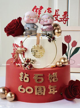 5060周年金银婚钻石结婚蛋糕装饰