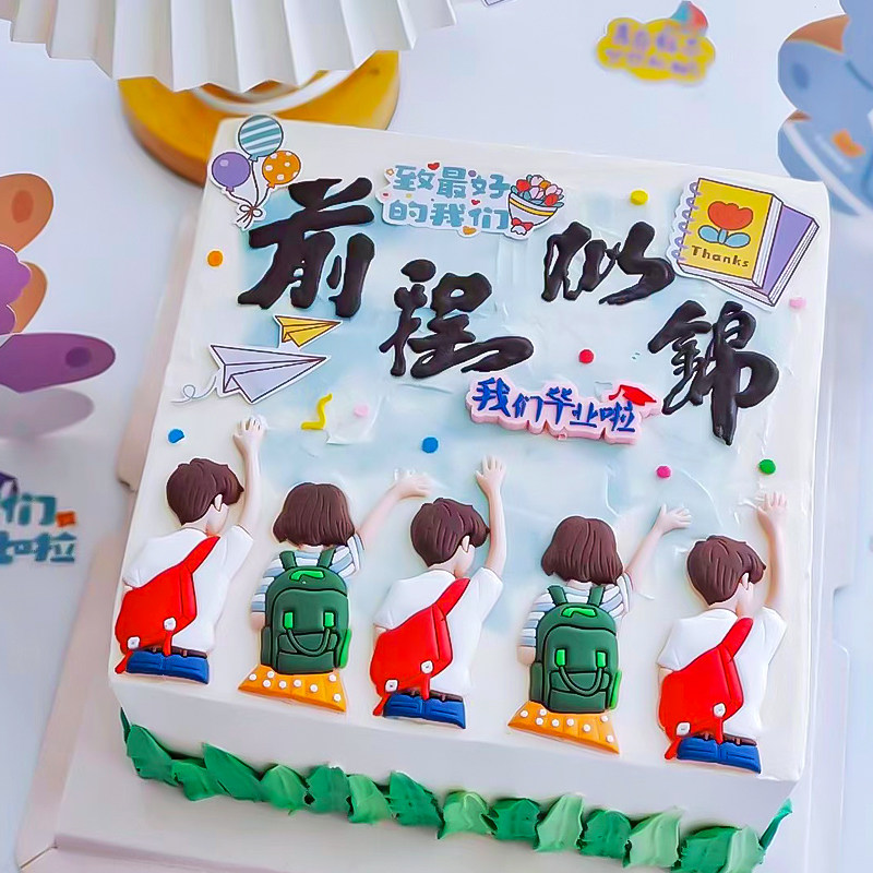 烘焙毕业季蛋糕装饰插件软胶背书包男生女生背影我们毕业啦摆件