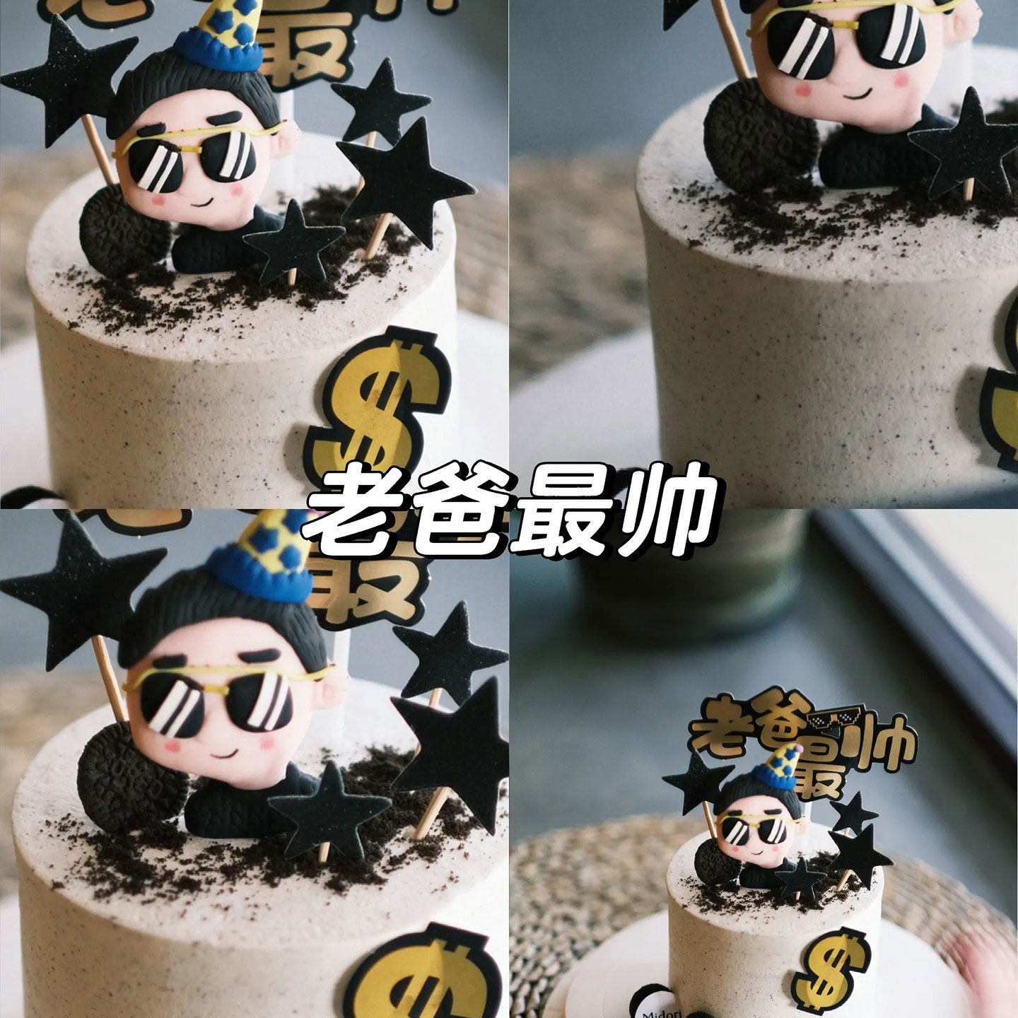 父亲节老爸主题蛋糕装饰老爸最帅插牌软陶爸爸摆件奥利奥甜品装饰,节庆用品/礼品,蛋糕/烘焙装饰用品,淘宝优惠券,粉丝福利购,淘宝优惠卷