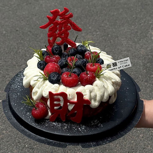 发财暴富蛋糕装饰發財字硅胶模具樱桃蓝莓水果生日甜品烘焙摆件