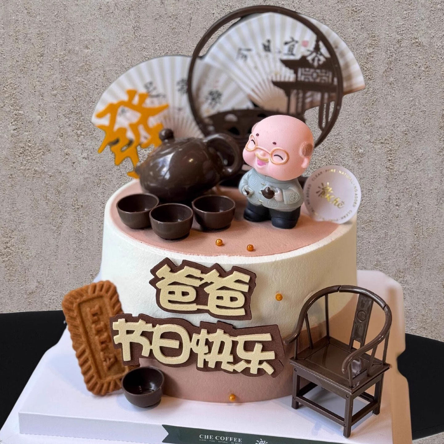 爆款父亲节中式风蛋糕装饰茶壶椅子摆件木式屏风插件国风折扇插牌,节庆用品/礼品,蛋糕/烘焙装饰用品,淘宝优惠券,粉丝福利购,淘宝优惠卷