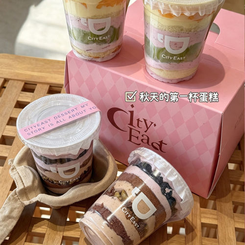 高颜值秋天里第一杯蛋糕自制蛋糕饮水果汁奶茶一次性杯透明果茶杯