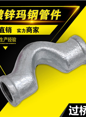 玛钢管件镀锌过桥弯头4分6分1寸 自来水管接头配件dn15dn20324050