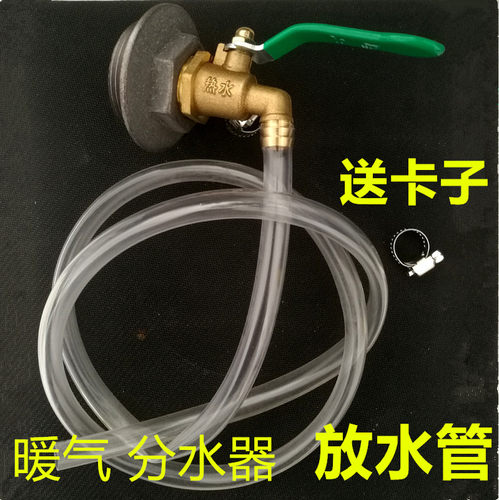 地暖放水管暖气分水器透明暖气片