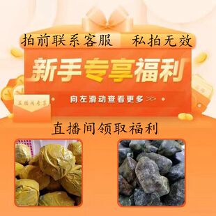 缅甸翡翠原石源头手镯吊坠玉石 新朋友进直播间点关注领取