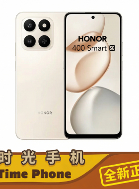 原装原封全新正品Honor 400 Smart 5G 港澳海外版智能手机荣.耀