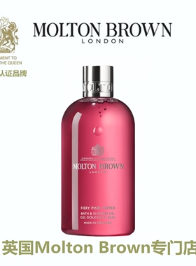 Molton Brown 摩顿布朗 火热粉胡椒沐浴露  Fiery Pink Pepper