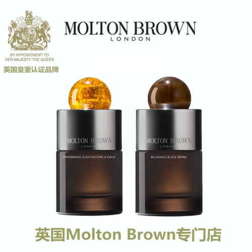 MoltonBrown沉香金箔粉椒浓香水