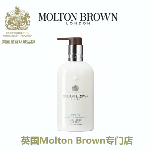 MoltonBrown海柏树茴香身体乳