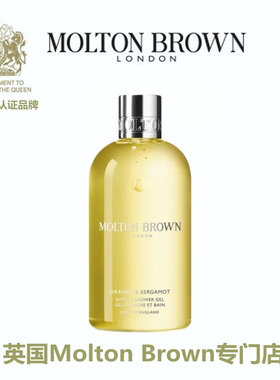 Molton Brown 摩顿布朗 柑橘佛手柑沐浴露 Orange & Bergamot