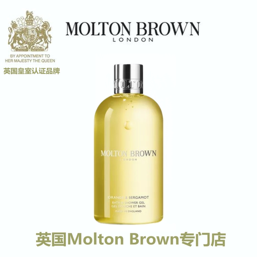MoltonBrown柑橘佛手柑沐浴露