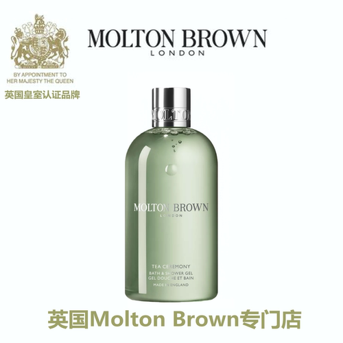 摩顿布朗新品茶道沐浴露