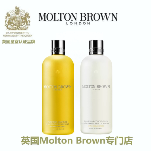 MoltonBrown水芹洗发水/护发素