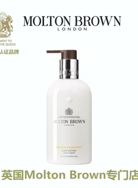 Molton Brown 摩顿布朗 柑橘佛手柑身体乳 Orange Bergamot