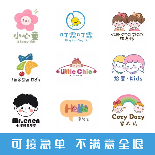 logo设计原创注册商标设计定制公司高端品牌字体卡通VI图标志制作