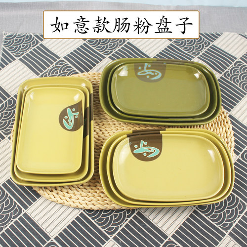 如意商用专用肠粉盘火锅长方盘子