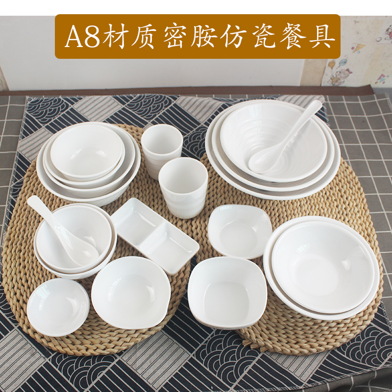 A8白色密胺商用面碗饭碗调料碗