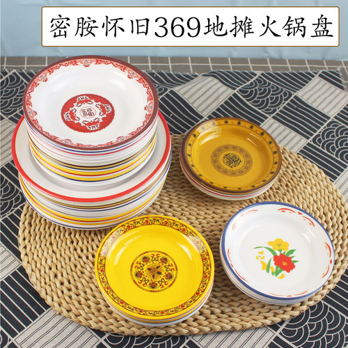 商用自助餐369地摊老火锅配菜盘