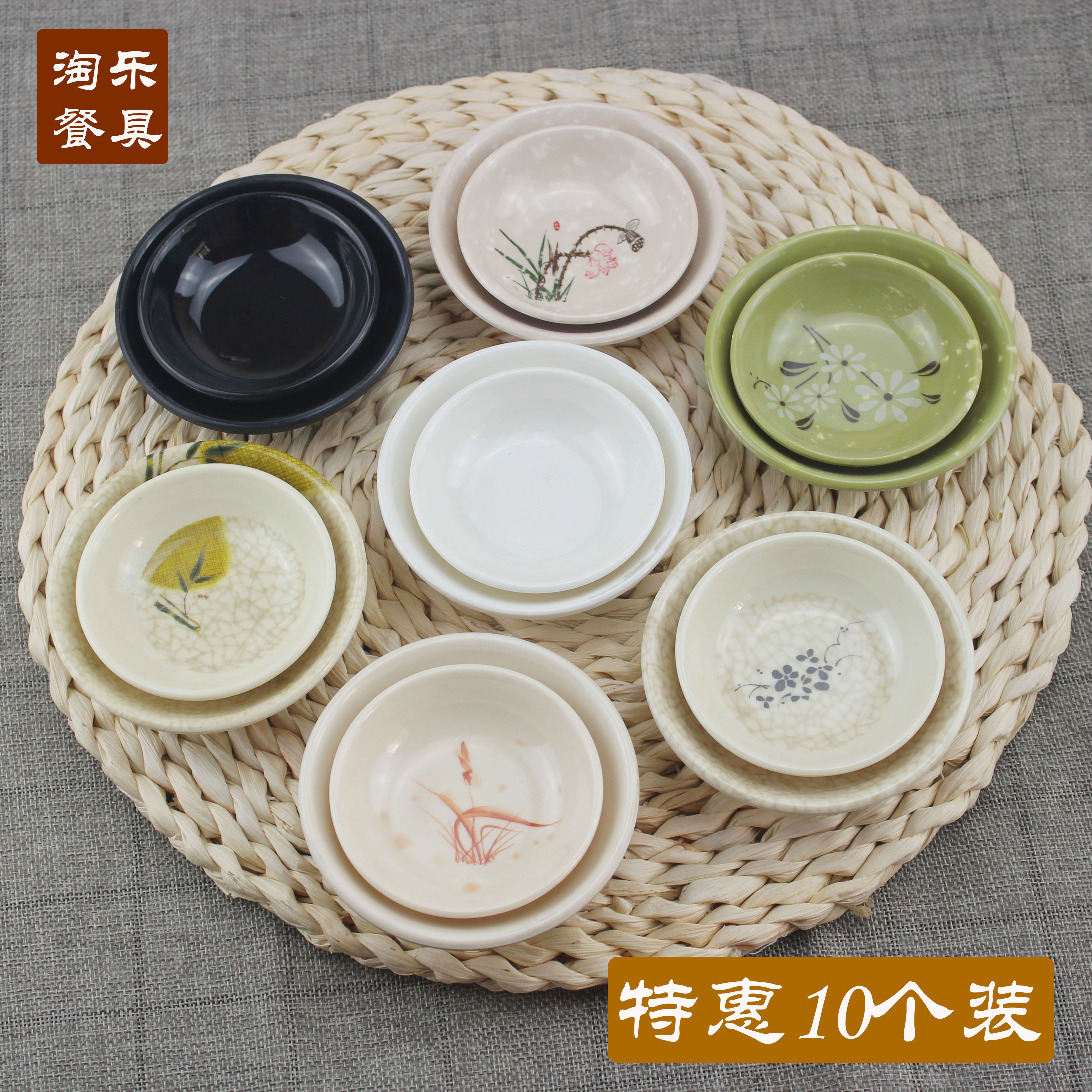 圆形彩色塑料味碟仿瓷商用