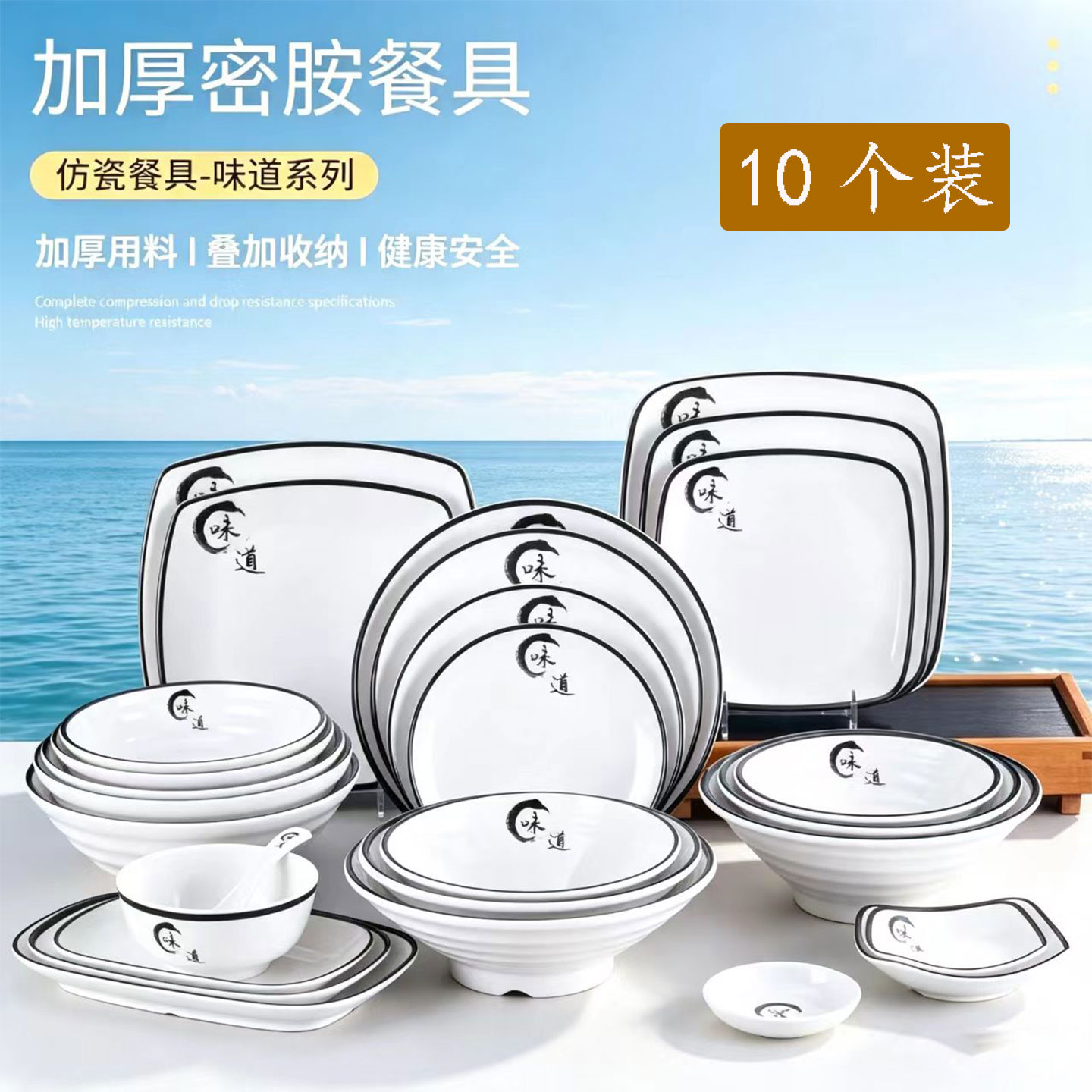 味道商用食堂方盘圆盘肠粉长方盘