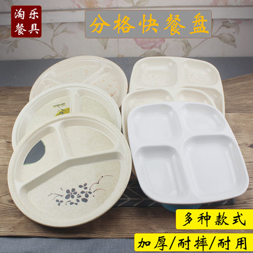 塑料快餐盘商用多格圆形食堂快餐