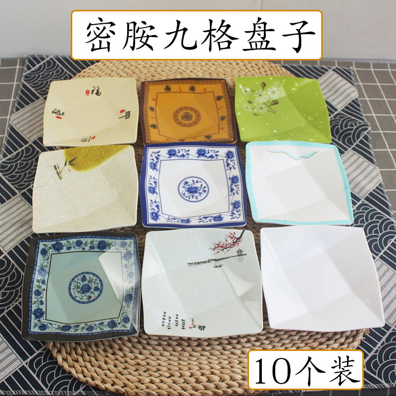 密胺炒菜炒粉四方盘盖浇饭盘商用