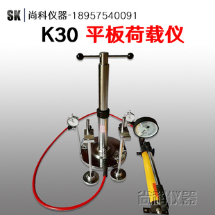 K30平板载荷测定仪平板荷载试验仪新标准K 30载荷系数测试仪包